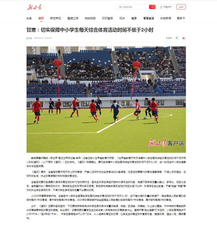 的精准
