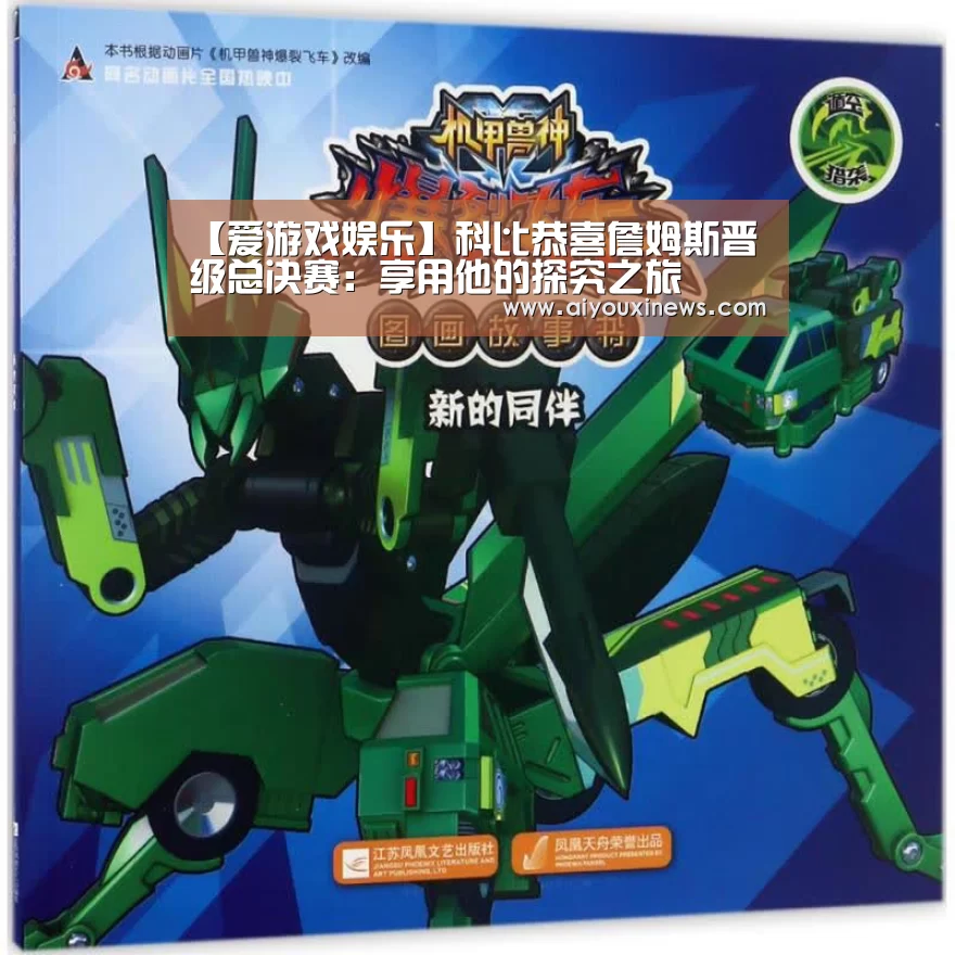 爱游戏娱乐