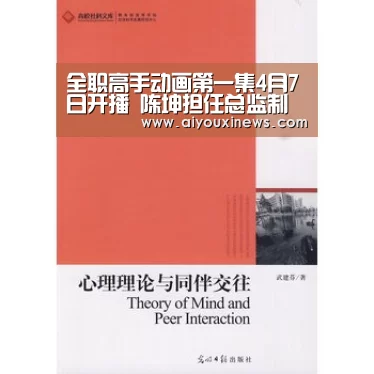 爱游戏真人