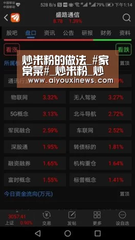 爱游戏直播