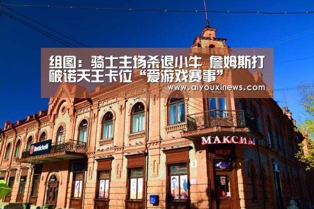 爱游戏真人
