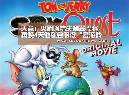 爱游戏真人
