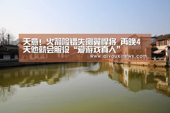 爱游戏直播