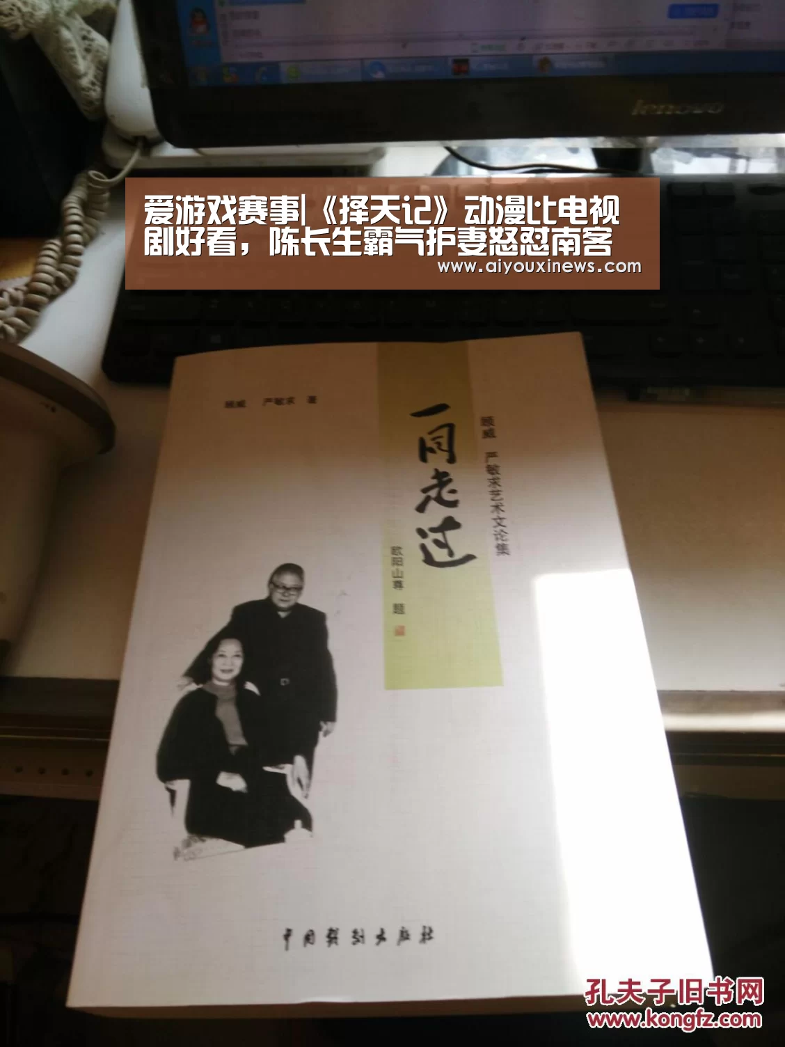 爱游戏直播