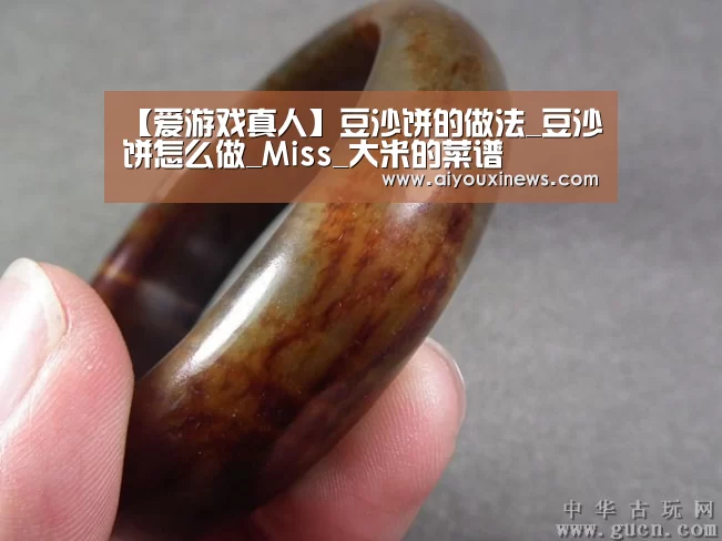 爱游戏真人