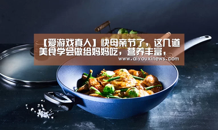 爱游戏真人