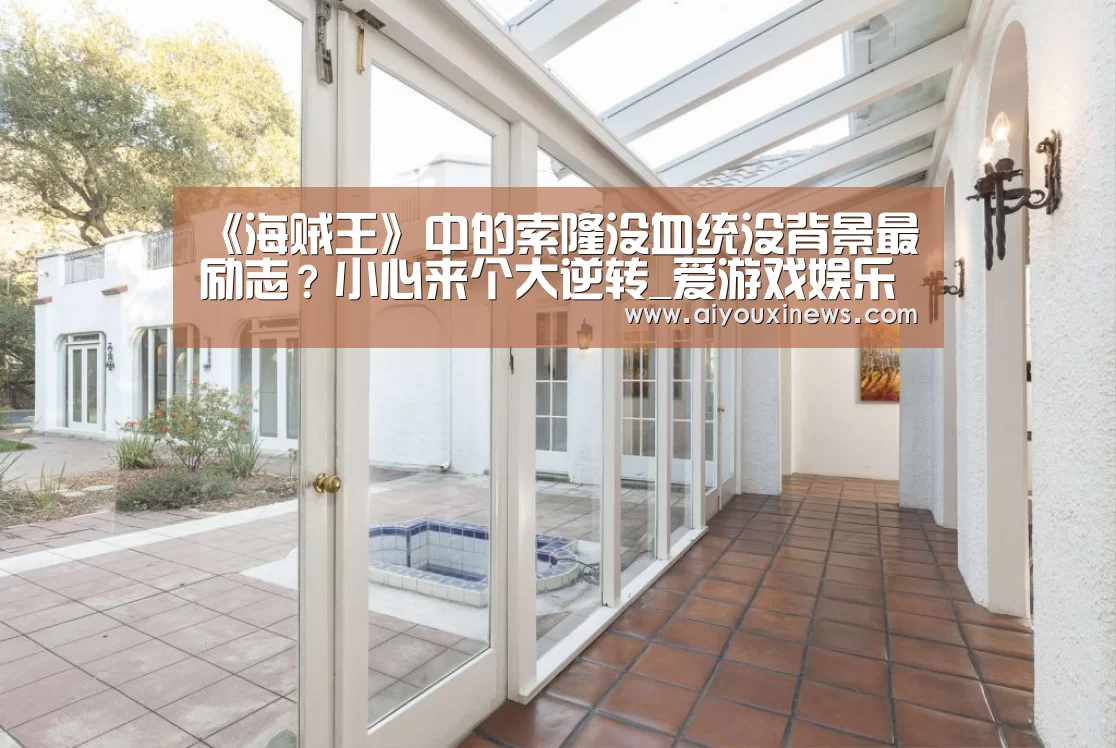 爱游戏娱乐