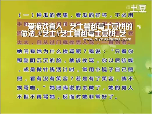 ‘爱游戏真人’芝士蔓越莓土豆饼的做法_#芝士#芝士蔓越莓土豆饼_芝士蔓越莓土豆饼怎么做_花擦擦的菜谱(图3) 爱游戏直播